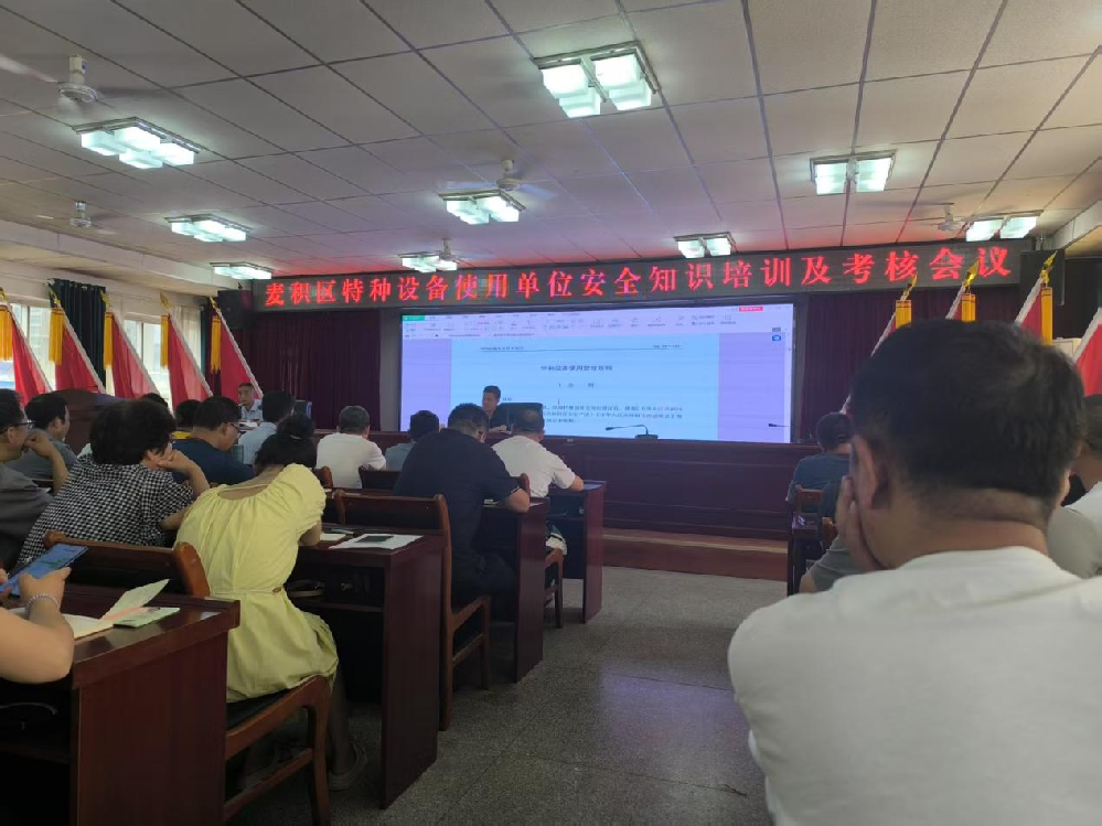 天水開(kāi)源物業(yè)公司參加麥積區(qū)市場(chǎng)監(jiān)督管理局特種設(shè)備使用單位“兩個(gè)” 規(guī)定及業(yè)務(wù)培訓(xùn)和法律法規(guī)理論考試